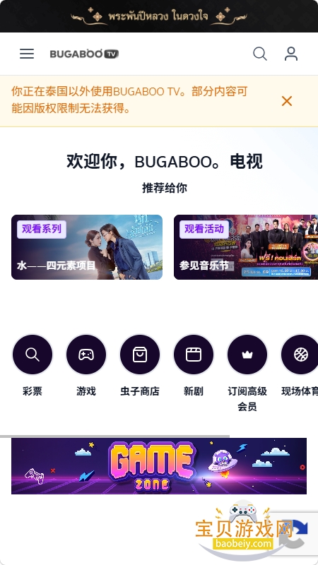 bugaboo.tv̩�������������°��ͼ1
