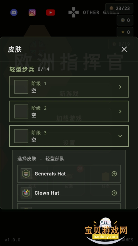 ŷ��ָ�ӹٲ�������������İ�v1.0.0 ��׿���ͼ1.