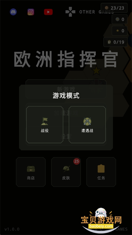 ŷ��ָ�ӹٲ�������������İ�v1.0.0 ��׿���ͼ4.