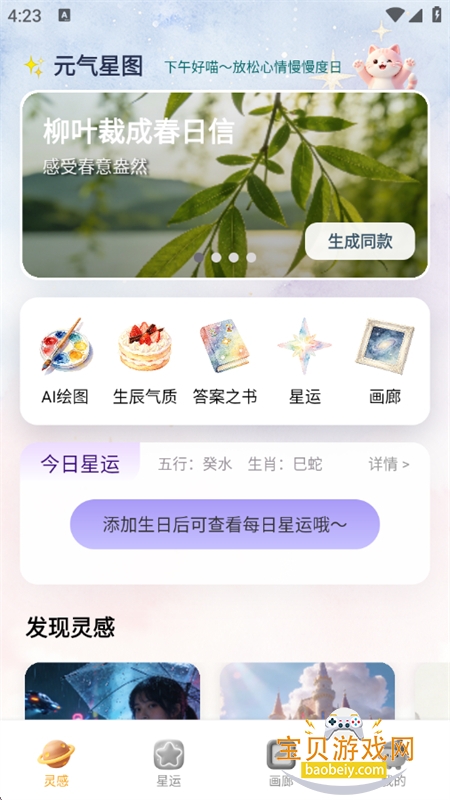 Ԫ����ͼAI��ͼ�������عٷ��汾v1.0.14 ��׿���ͼ4.