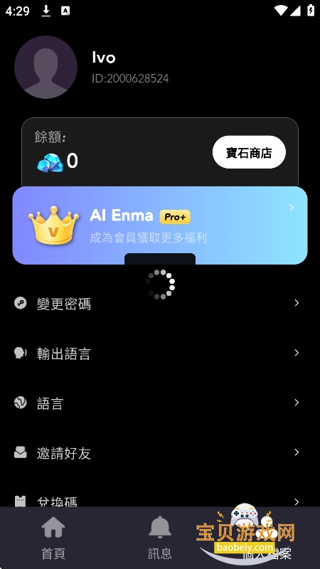 AIEnma���������ٷ�������v1.0.2���°��ͼ0.