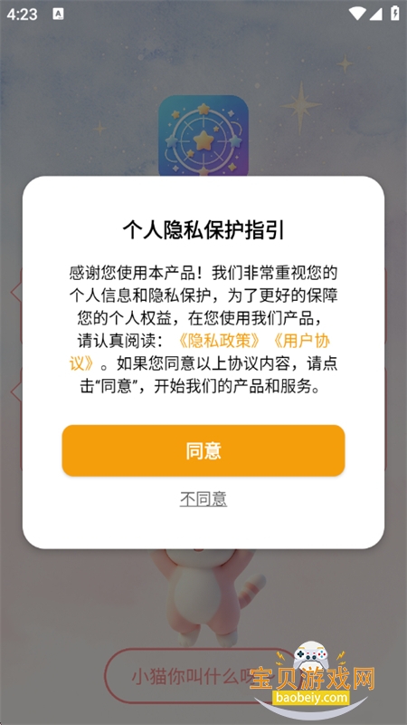 Ԫ����ͼAI��ͼ�������عٷ��汾v1.0.14 ��׿���ͼ1.
