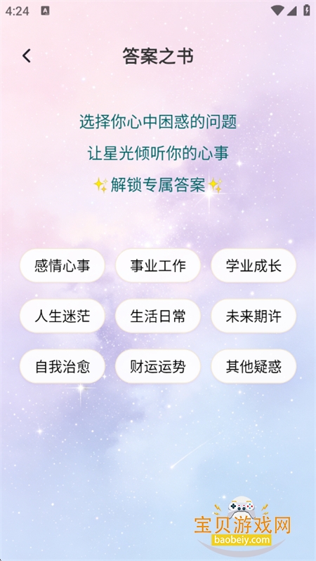 Ԫ����ͼAI��ͼ�������عٷ��汾v1.0.14 ��׿���ͼ8.