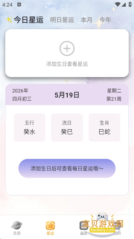 Ԫ����ͼAI��ͼ�������عٷ��汾v1.0.14 ��׿���ͼ5.