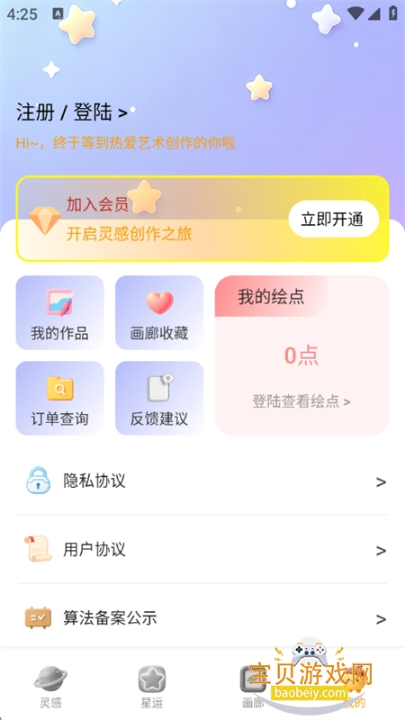 Ԫ����ͼAI��ͼ�������عٷ��汾v1.0.14 ��׿���ͼ7.
