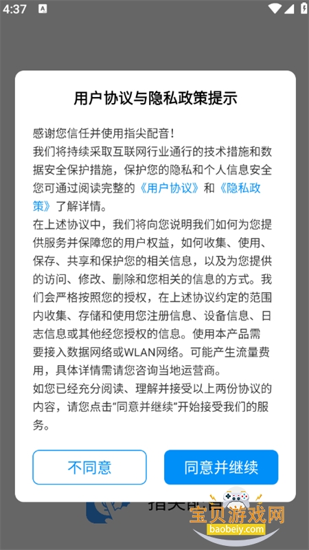 ָ������app��׿���°汾2026v3.0.9 ��׿���ͼ0.