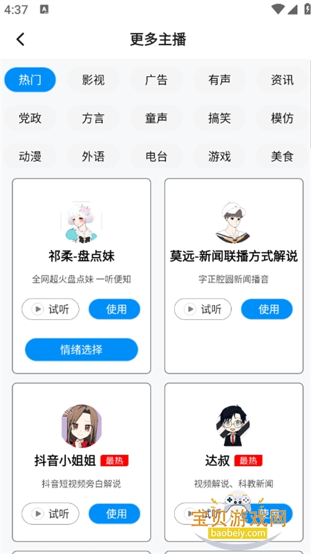 ָ������app��׿���°汾2026v3.0.9 ��׿���ͼ2.