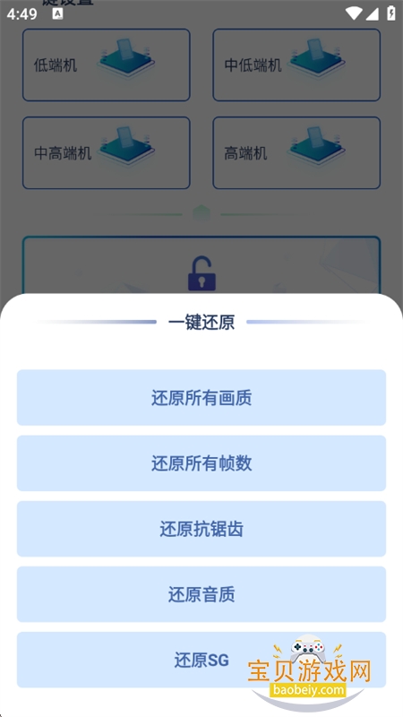 �����޸�����app�ٷ����°�2026v1.2.8 ��׿���ͼ5.