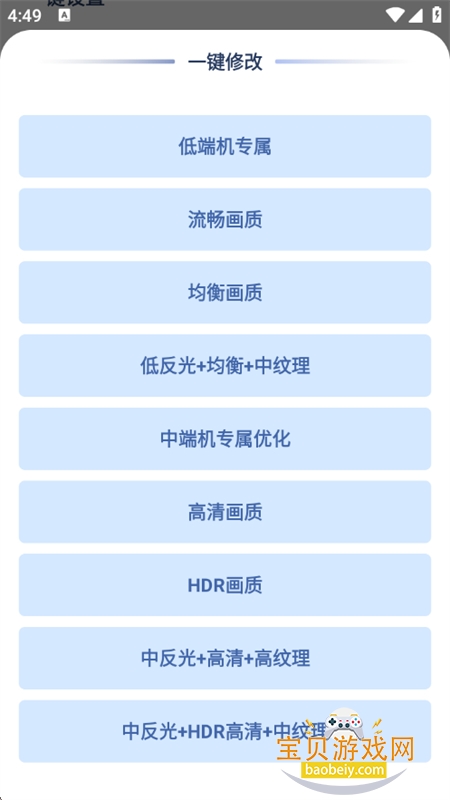 �����޸�����app�ٷ����°�2026v1.2.8 ��׿���ͼ4.