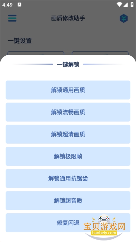 �����޸�����app�ٷ����°�2026v1.2.8 ��׿���ͼ3.