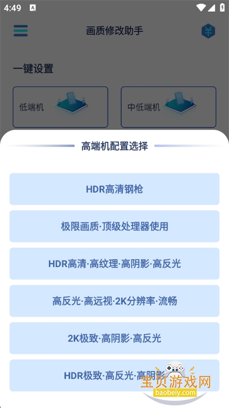 �����޸�����app�ٷ����°�2026v1.2.8 ��׿���ͼ2.
