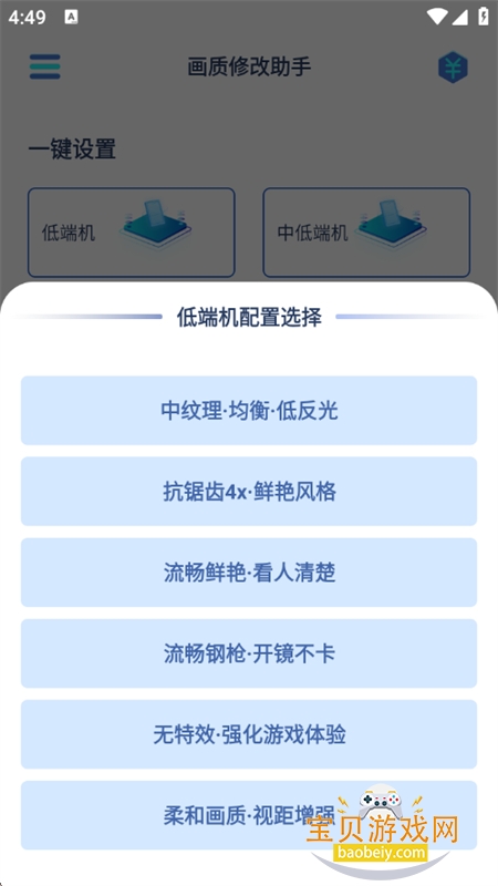 �����޸�����app�ٷ����°�2026v1.2.8 ��׿���ͼ1.