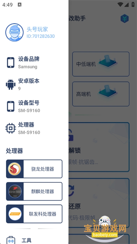 �����޸�����app�ٷ����°�2026v1.2.8 ��׿���ͼ6.