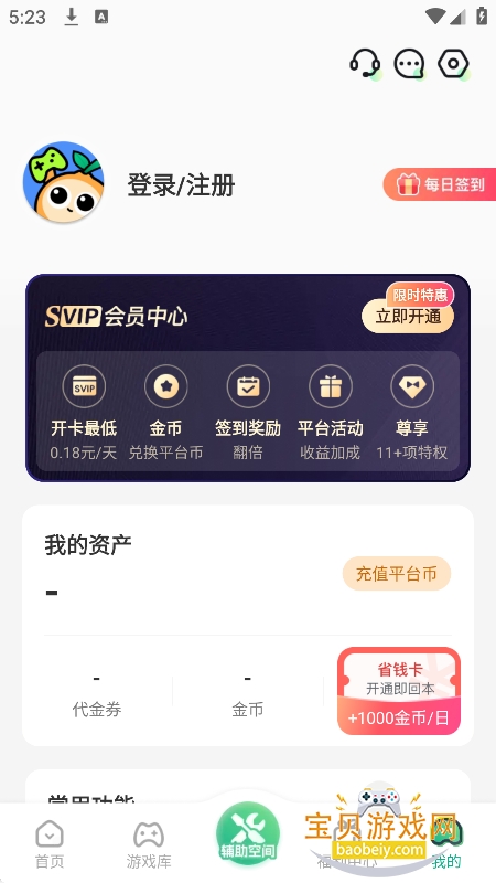 3733����Ϸ������Ѱ�����v6.5.12���°��ͼ2.