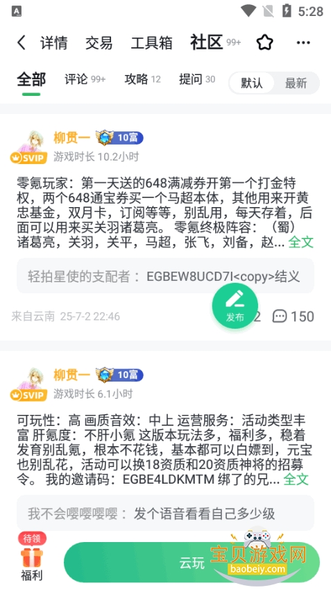 3733����app�ٷ���������6.5.12 ��׿���ͼ0.