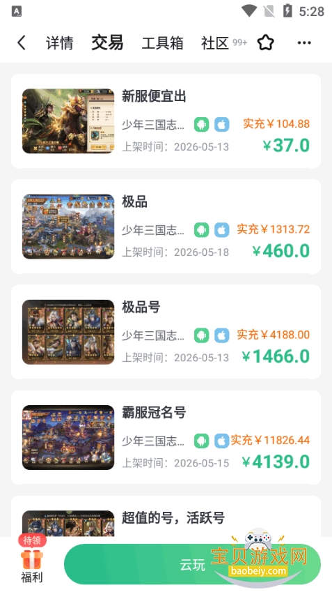 3733����app�ٷ���������6.5.12 ��׿���ͼ2.