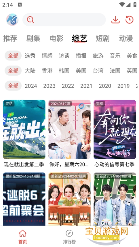 �����糡app��׿�ֻ����ͼ2