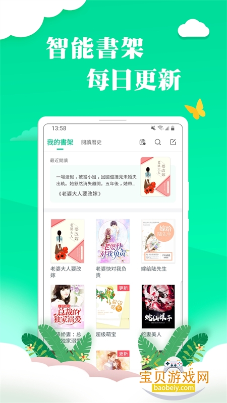 ��èС˵app��׿��������ֻ���v1.1.0 ��׿���ͼ4.