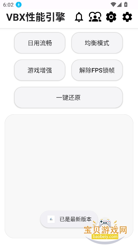 vbx��������app���°�����v2.7��׿���ͼ3.