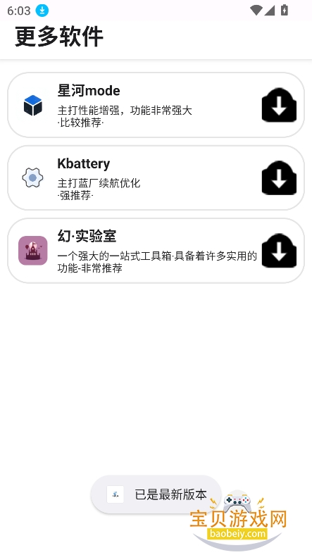 vbx��������app���°�����v2.7��׿���ͼ1.