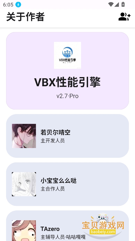 vbx��������app���°�����v2.7��׿���ͼ0.
