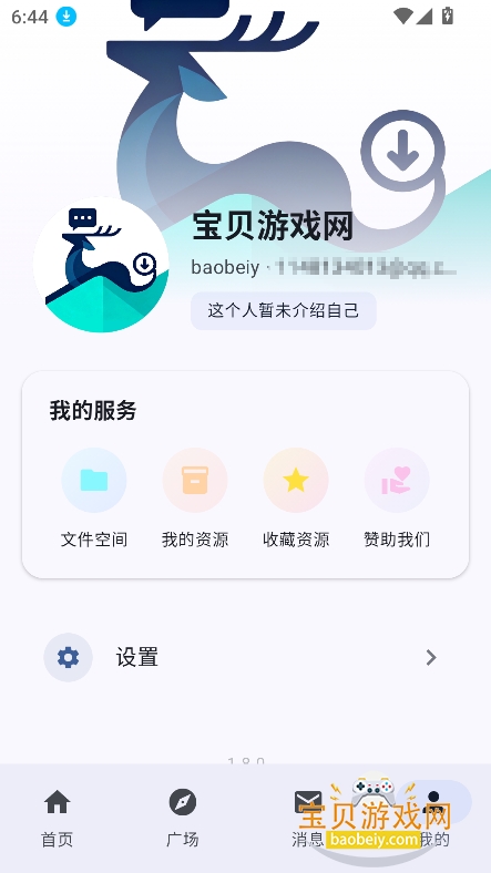 ¹������app�ٷ���������v4.1.3ֱװ���ͼ3.