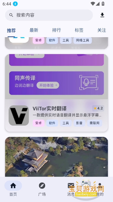 ¹������app�ٷ���������v4.1.3ֱװ���ͼ2.