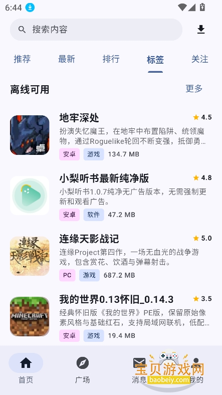 ¹������app�ٷ���������v4.1.3ֱװ���ͼ7.