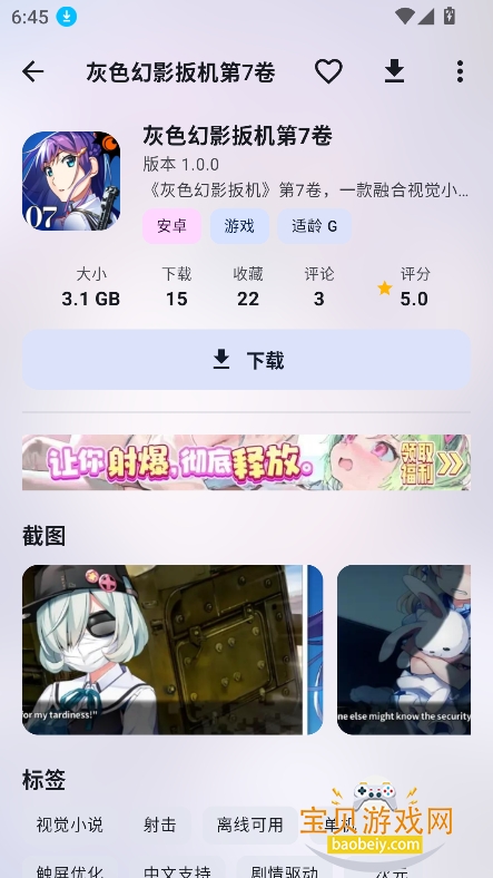 ¹������app�ٷ���������v4.1.3ֱװ���ͼ5.