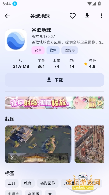 ¹������app�ٷ���������v4.1.3ֱװ���ͼ1.