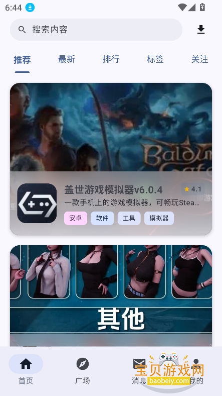 ¹������app�ٷ���������v4.1.3ֱװ���ͼ8.
