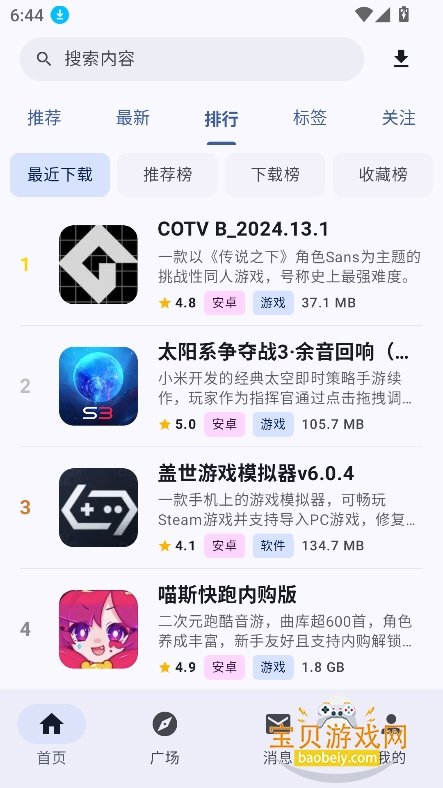¹������app�ٷ���������v4.1.3ֱװ���ͼ0.