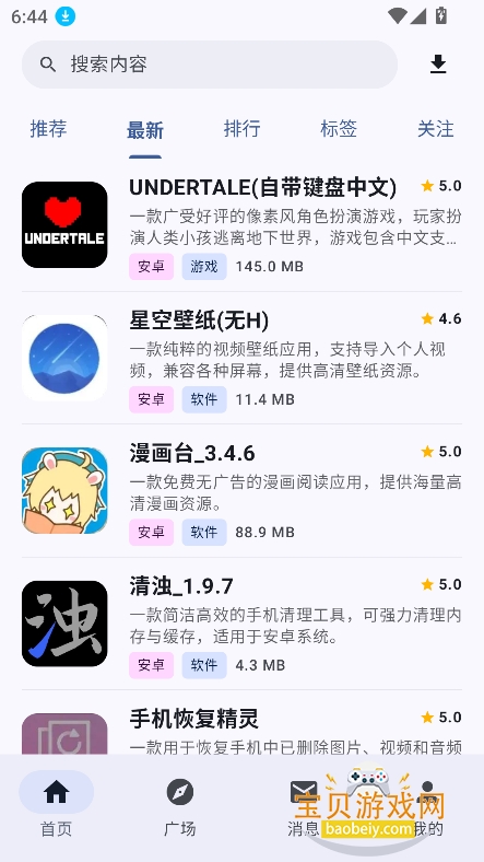 ¹������app�ٷ���������v4.1.3ֱװ���ͼ6.