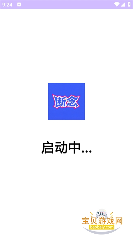 ����3.0��ƽ��Ӣ�����������ֻ���v4.0 ��׿���ͼ3.