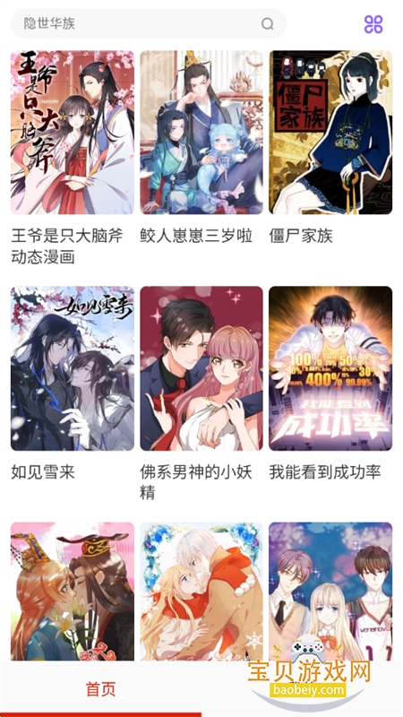 ������������ȫapp�ٷ������ֻ���v18.0 ��׿���ͼ9.