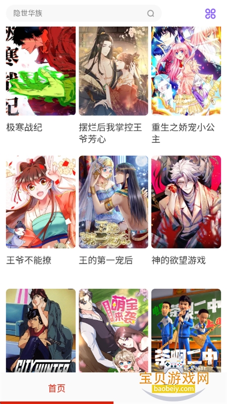 ������������ȫapp�ٷ������ֻ���v18.0 ��׿���ͼ14.