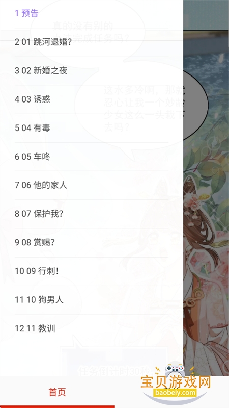 ������������ȫapp�ٷ������ֻ���v18.0 ��׿���ͼ0.