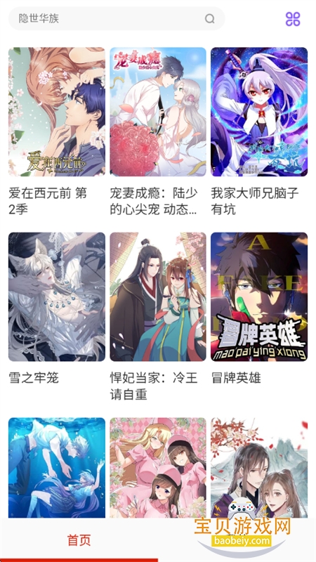 ������������ȫapp�ٷ������ֻ���v18.0 ��׿���ͼ10.