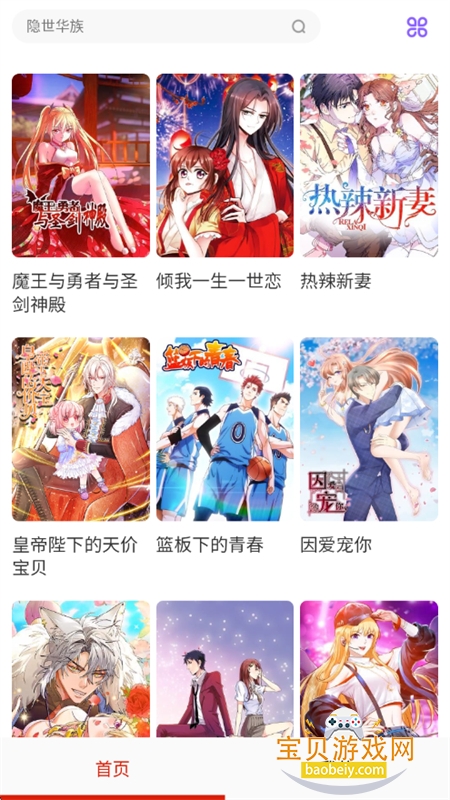 ������������ȫapp�ٷ������ֻ���v18.0 ��׿���ͼ12.