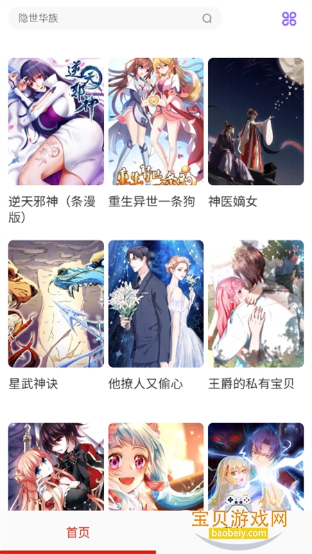 ������������ȫapp�ٷ������ֻ���v18.0 ��׿���ͼ7.