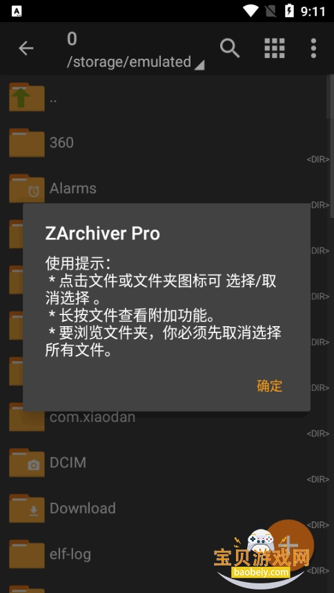 ZArchiver Pro��ɫ�氲װ��0.9.3 �ֻ����ͼ4.