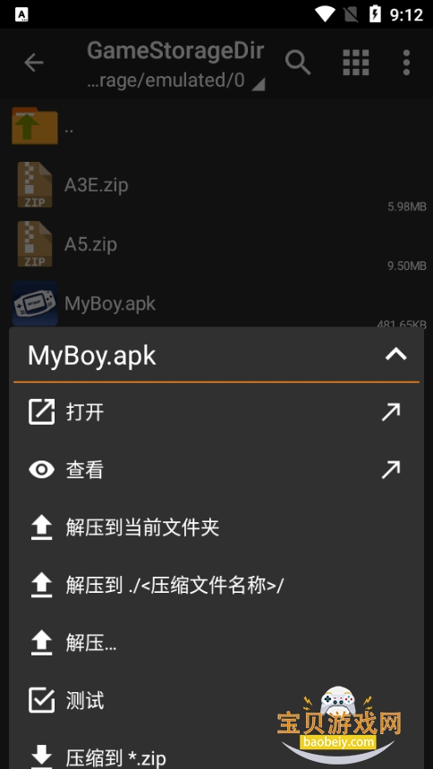 ZArchiver Pro��ɫ�氲װ��0.9.3 �ֻ����ͼ0.
