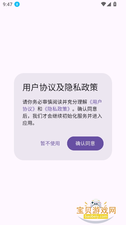 ��������app�ٷ�������v6.0.6�ֻ����ͼ4.
