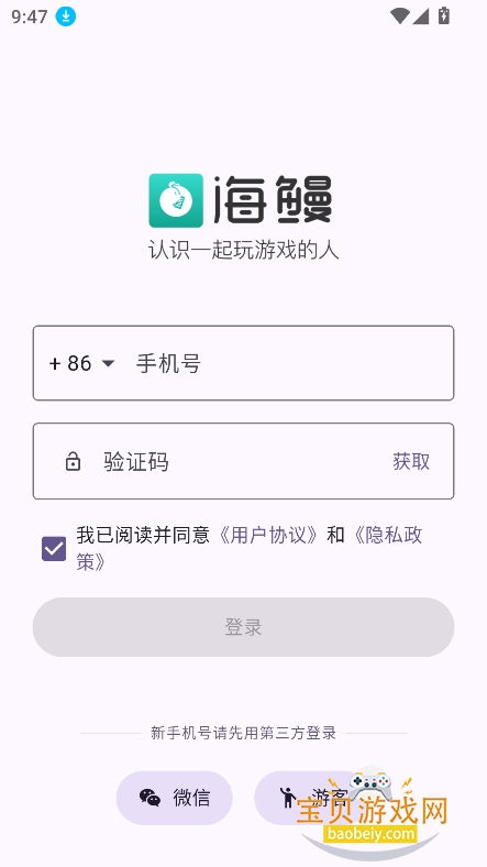 ��������app�ٷ�������v6.0.6�ֻ����ͼ3.