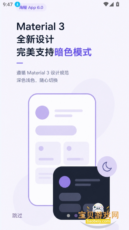 ��������app�ٷ�������v6.0.6�ֻ����ͼ6.