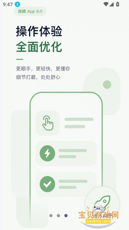 ��������app�ٷ�������v6.0.6�ֻ����ͼ5.