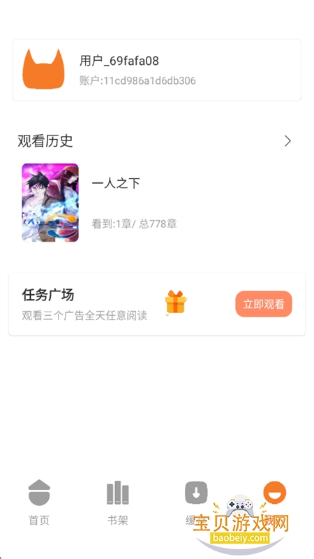 ���������ٷ������������°�2026v1.1 ��׿���ͼ0.