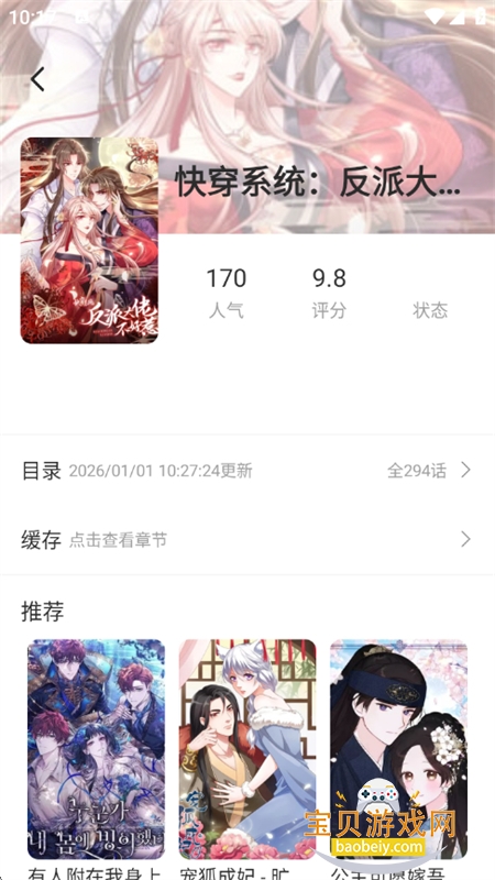 ���������ٷ������������°�2026v1.1 ��׿���ͼ7.