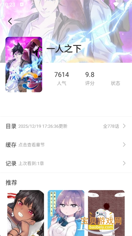 ���������ٷ������������°�2026v1.1 ��׿���ͼ14.