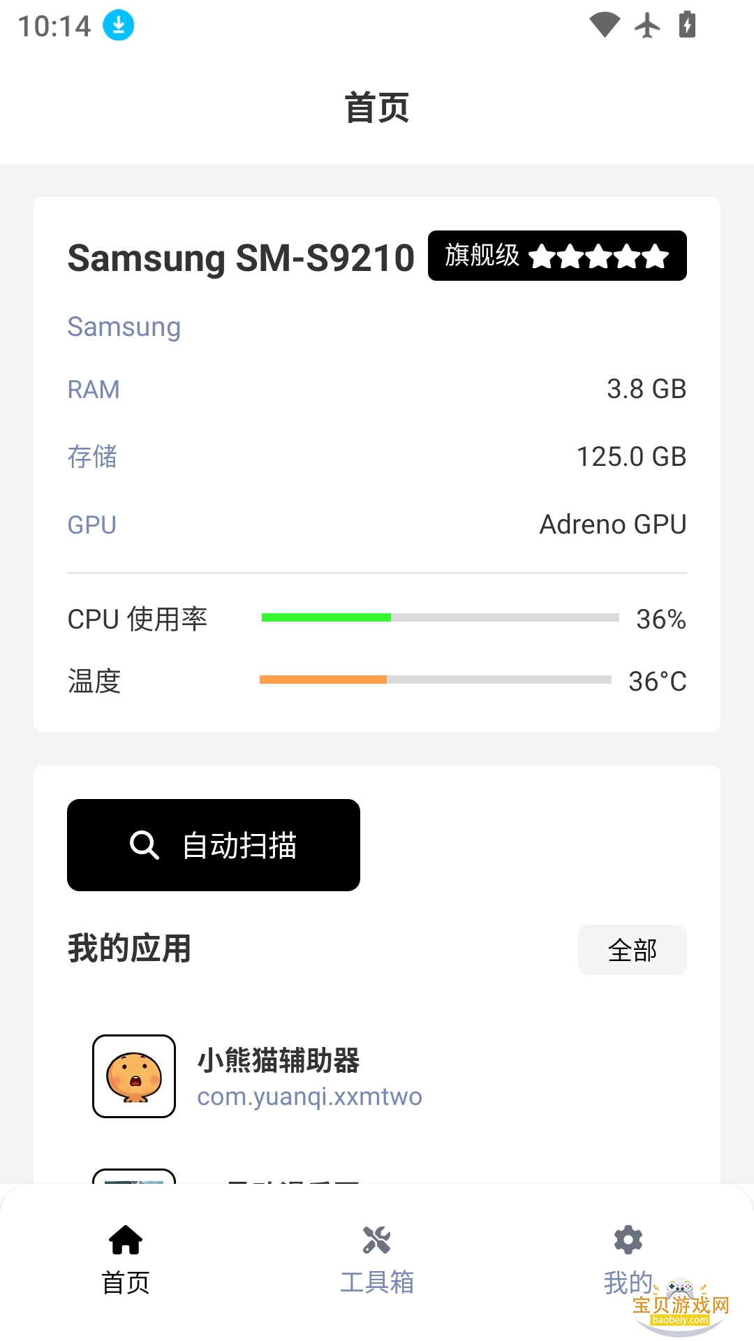 С��è�������ĶӰ����ذ�װ���°�54.0 �ֻ����ͼ0.